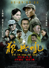 军队入伍前的正式性爱